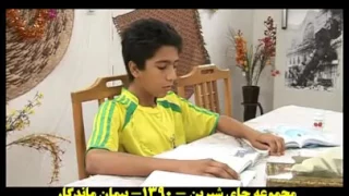 مجموعه چای شیرین دندنها