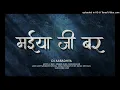 Download Lagu MAIYA JI BAR (PRIVATE) DJ AARADHYA X BT MUSIC OFFICIAL 2023 #djaaradhya