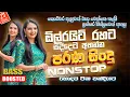 Download Lagu Sinhala Old Band Nonstop | Sinhala Sindu | Best New Sinhala Songs Collection | Sinhala Songs (2025)