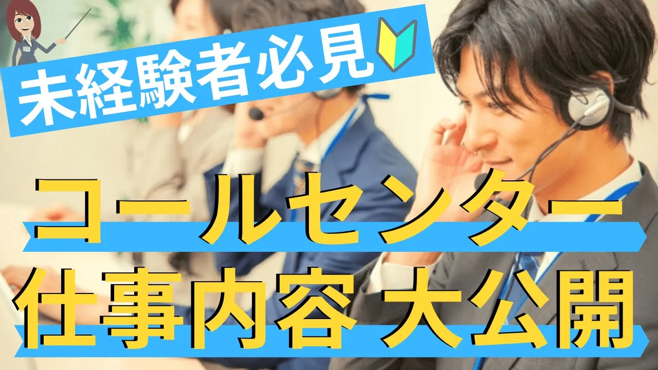 【職種紹介】