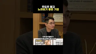 주도주 말고 노려보기 좋은 기업