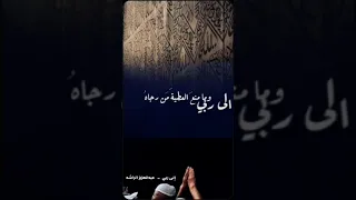 إلى رب ي عبدالعزيز الراشد اللهم صلي على نبينا محمد 