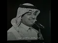 راشد الماجد - المسافر راح
