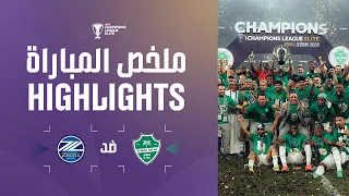 ملخص المباراة  الأهلي       ماتشيدا زيلفيا   الدور النهائي   دوري أبطال آسيا للنخبة دندنها