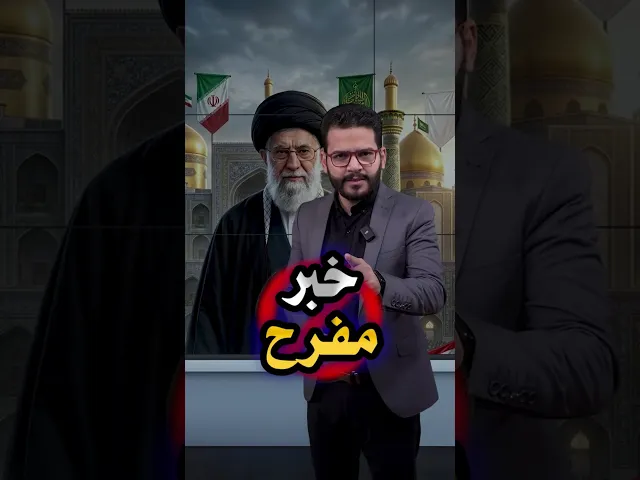 #خبر_مفرح_عن_استشهاد_الخامنئي⚠️🚫