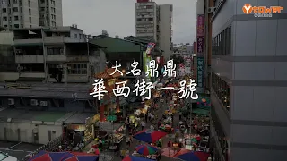 【1mintips】開了50年，老台北人都知道這一味！