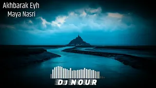                                 مايا نصري أخبارك إيه ريمكس دندنها