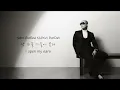 NAUL(나얼) - 바람기억 Memory Of The Wind Lyrics (English + Hangul + Romanization sub)