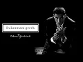Can Bonomo - Bulunmam Gerek (Full Albüm)