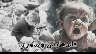 راب حزين فلسطيني سوري زين الشعبي Vedeo Cleb Rab Hazan Falstene Sory ZEIN ALSHABE 