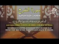 Lagu SURAH AL-INSYIRAH - SYEIKH ALAA AQEL