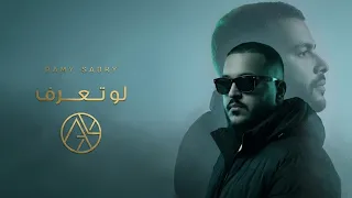ريمكس   رامي صبري   لو تعرف  انا تعبان                 دندنها
