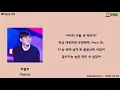 에픽하이 (EPIK HIGH) - Face ID (Feat. 기리보이 & Sik K & JUSTHIS) [Face ID]│가사, Lyrics