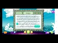 Lagu Al Haqqah Minshawi Murottal with Kids