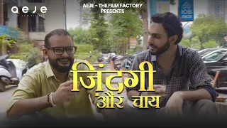 "Zindagi Aur Chai" |  AEJE- THE FILM FACTORY | SHORT FILM  #ZindgiAurChai