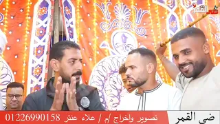 كميه الوجع اللي في الفديوده اسمع محمودالسوهاجي وشوف الودع افتكرناسه سلكين ضي القمربابوتشت م علاءعنتر  كميه الوجع اللي في الفديوده اسمع محمودالسوهاجي وشوف الودع افتكرناسه سلكين ضي القمربابوتشت م علاءعنتر