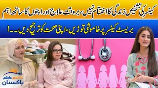 Cancer Is Not the End: Early Treatment and Family Support Matter  |A.O.A PAKISTAN | Rohi
