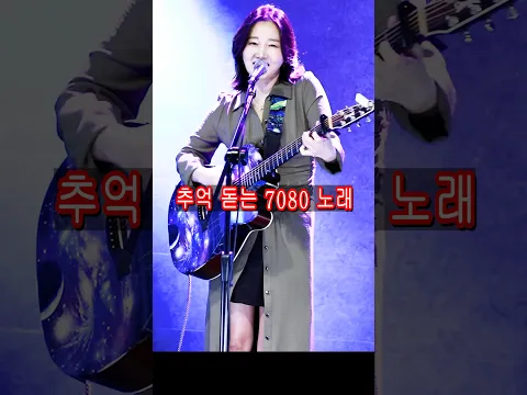 #내가Shorts #내가GuitarLive #내가통기타 #라이브음악 #통기타라이브 #강지민 #Kangjimin