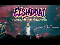 Lagu ELSHADDAI-எல்ஷடாய் என் தெய்வமே |Jeevan Chelladurai.#aftsongs #gersonedinbarosongs #jeevanchelladurai