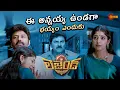 Balakrishna s Powerful Emotional Sister Moment Legend Boyapati Srinu Sithara Gemini TV