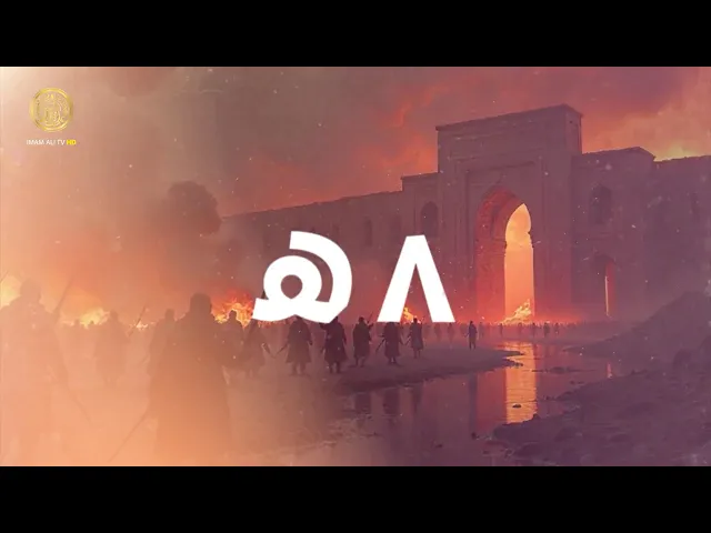 ذاكرة رمضان الحلقة (12)