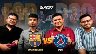 Barcelona নাকি PSG - কে জিতবে আজকের ম্যাচ? | FC 27