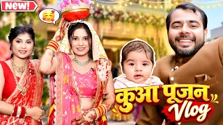 कुआं पूजन Vlog 🥳🥰 Keshav Shashi Vlogs #viral #celebration #vlog #family #youtuber
