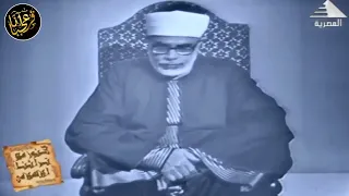 الشيخ محمود خليل الحصري   ما تيسر من سورة آل عمران   سجلت في استديوهات ماسبيرو عام     م دندنها