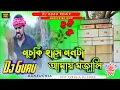 Download Lagu Muchki Hanse Monta Amar Mojali | Piu Rani Mahato New Jhumar Dj | bandna praber dj |( cover song)