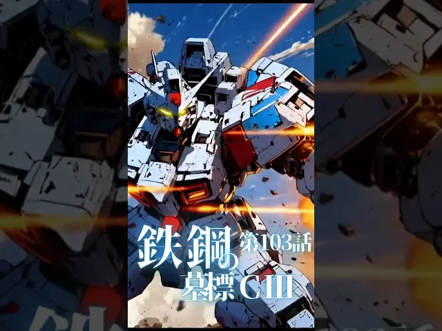 コレ…前世ナニモン！？