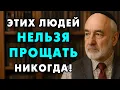 Lagu Вот почему Прощать всех подряд — это очень опасно! Мудрый Еврей рассказал важнейшую мудрость