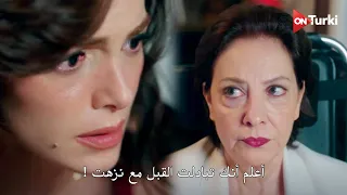 مسلسل الحسد الحلقة 7 اعلان 1 الرسمي مترجم للعربية 