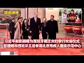 Download Lagu 现场：习近平和夫人彭丽媛为西班牙国王世和王后访华举行欢迎仪式；习近平和西班牙国王举行会谈；彭丽媛同西班牙王后参观北京市残疾人服务示范中心；西班牙国王向人民英雄纪念碑敬献花圈