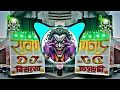 Download Lagu Bhang ghot ke na lai gora dj remix song hard bass dj bhole song full edm mix dj ratnesh dj shivam