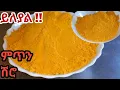 Lagu የምጥን ሽሮ አዘገጃጀት 🤤 / mtn shiro /azegegaget/Ethiopian cultural food / Shiro /