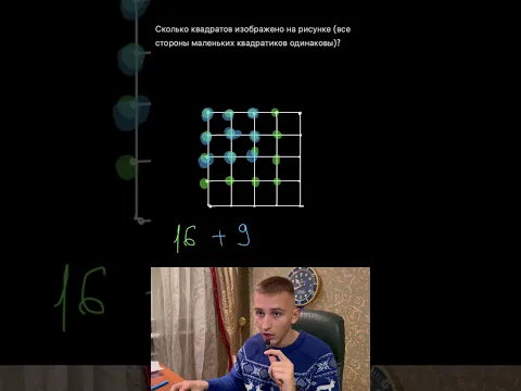 Сколько квадратиков изображено на рисунке?