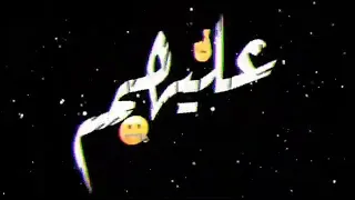 مهرجان اربع حيطان يابا حلات2020 