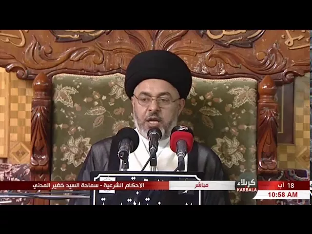 ⁣السيد خضير المدني _ الاحكام الشرعية ( الحج / السعي ... الوقوف بعرفات ) 18 \ 8 \ 2017