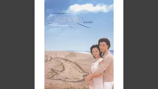 Download 遺失的美好 MP3