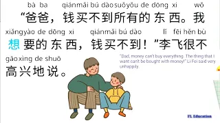 Learn Chinese Conversation For Elementary Students Chinese English Lesson 