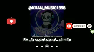 آهنگ بلوچی برکت دلبر اپسوز و ارمان په وتی هلکا موزیک بلوچی  آهنگ بلوچی برکت دلبر اپسوز و ارمان په وتی هلکا موزیک بلوچی