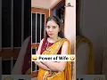 Download Lagu Power of Wife 😜🤪 Comedy Shorts #shorts #funny #comedy #ytshorts #youtubeshorts