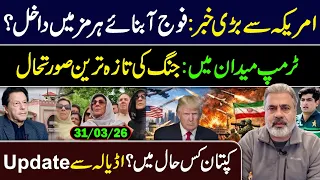 🔴BIG SURPRISE! Imran Riaz Khan VLOG