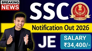 SSC JE 2026 Notification Out 🤗🎉 || SSC JE New Recruitment 2026