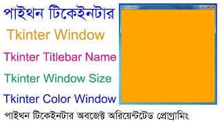 Tkinter Window Size Titlebar Color