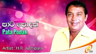 h r jothipala and anjaleen gunathilaka pata podak pata podak h r jothipala 