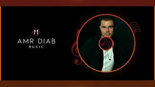                           عمرو دياب   ياروقانك دندنها