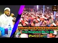 Lagu Rohingya New Full Waz By Mv Mosood From Bangladesh Sha For Dea Part 2 | Islamic Arkani 2022