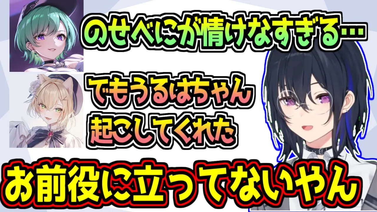 胡桃のあに褒められた瞬間手のひらドリルで八雲べにを責める一ノ瀬うるは【ぶいすぽっ!/APEX】