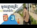 Website HTML CSS Javascript JQuery Git Netlify TFD